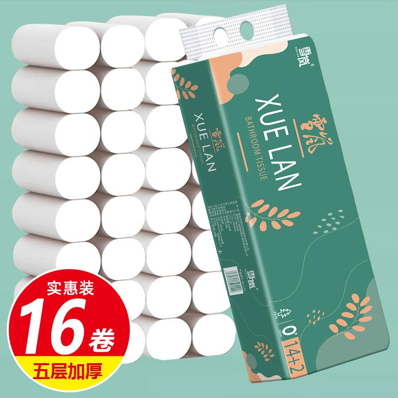 悦洁纸品企业店