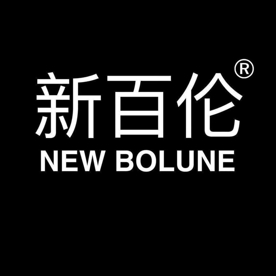 新百伦NEW BOLUNE浙江总仓