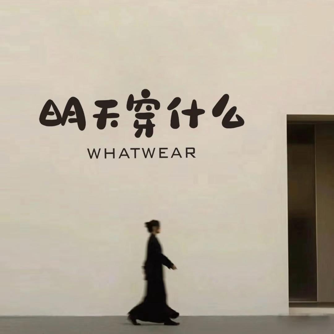 朱古力简约穿搭