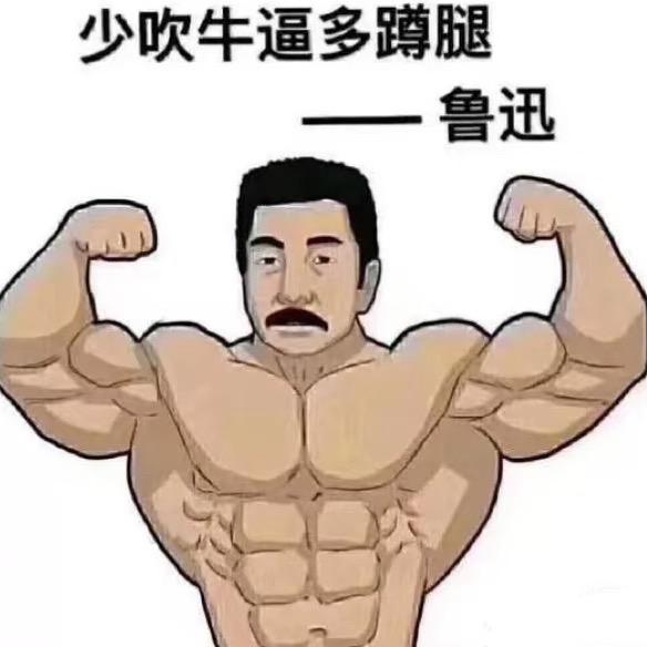 魔都鲁迅