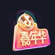森&诺麻麻