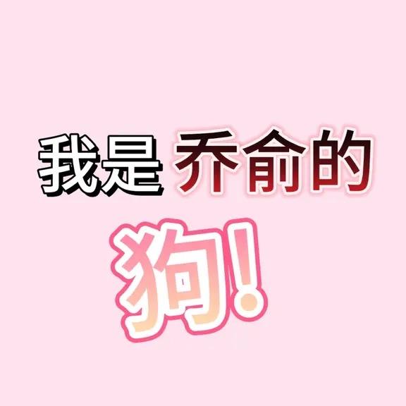 超级小甜🫧（备孕中 ）
