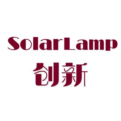 创新太阳能路灯
