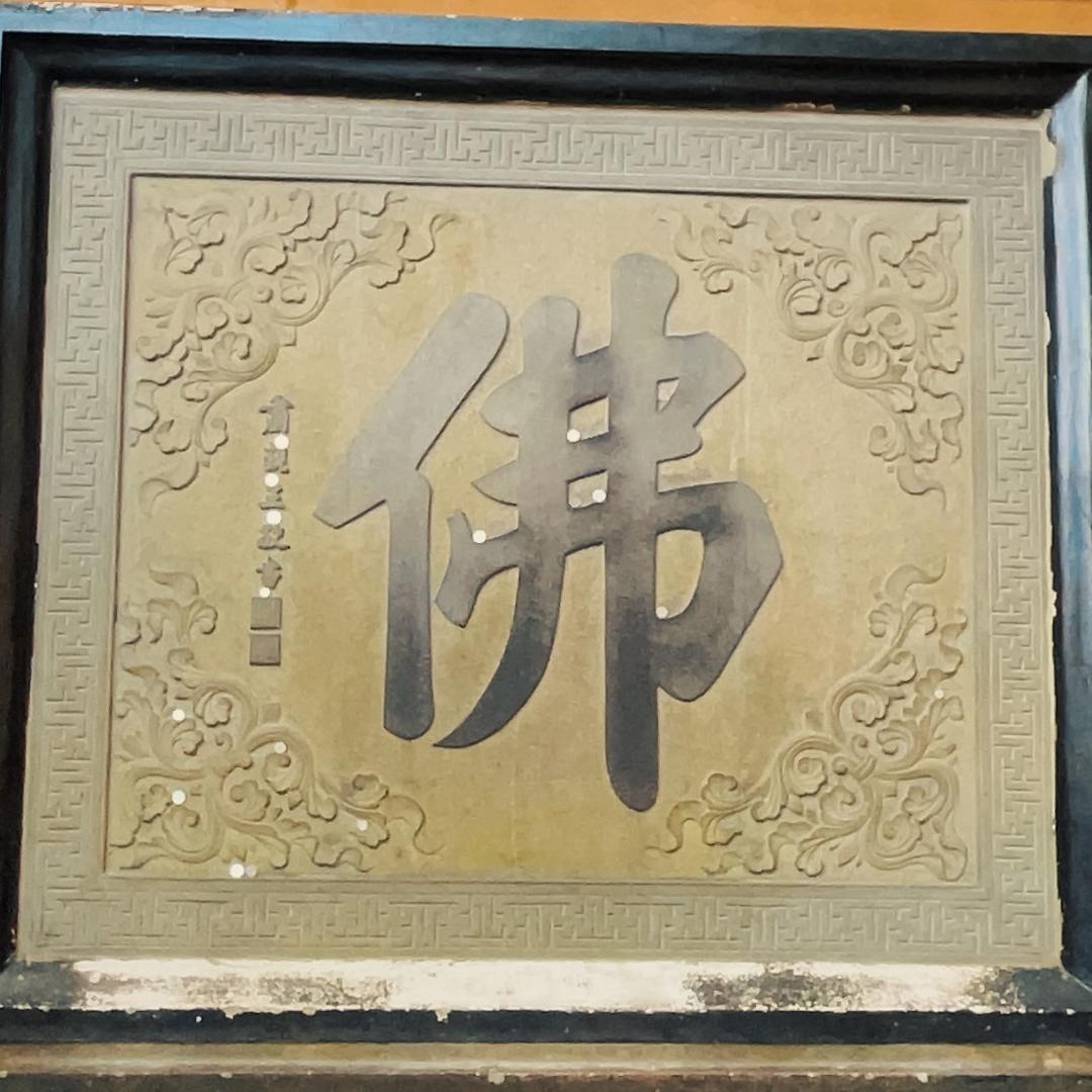 嘉