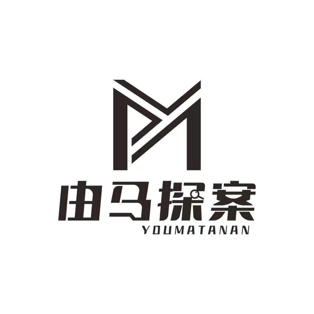 由马探案剧本杀（土默特左旗店）