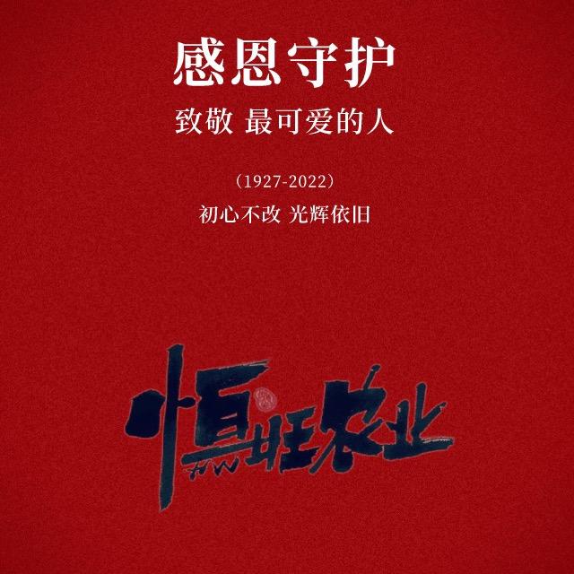 山东恒旺农业发展有限责任公司49专卖店