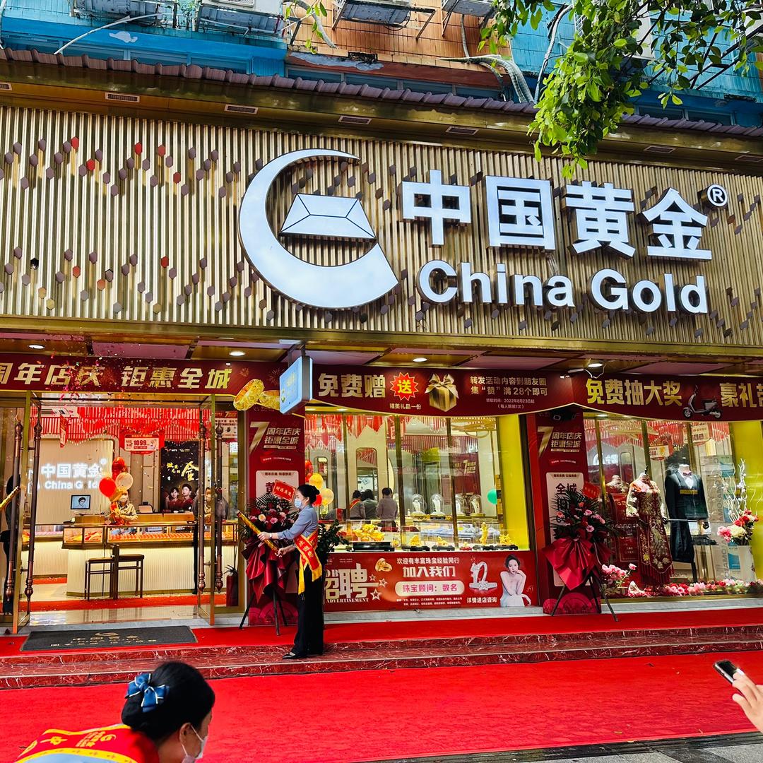 金德昌（防城中金旗舰店）