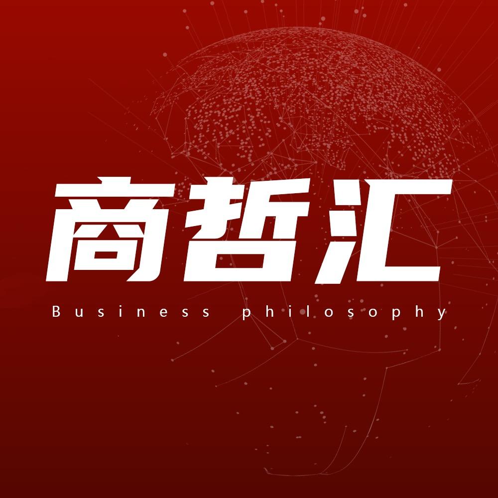 商哲汇