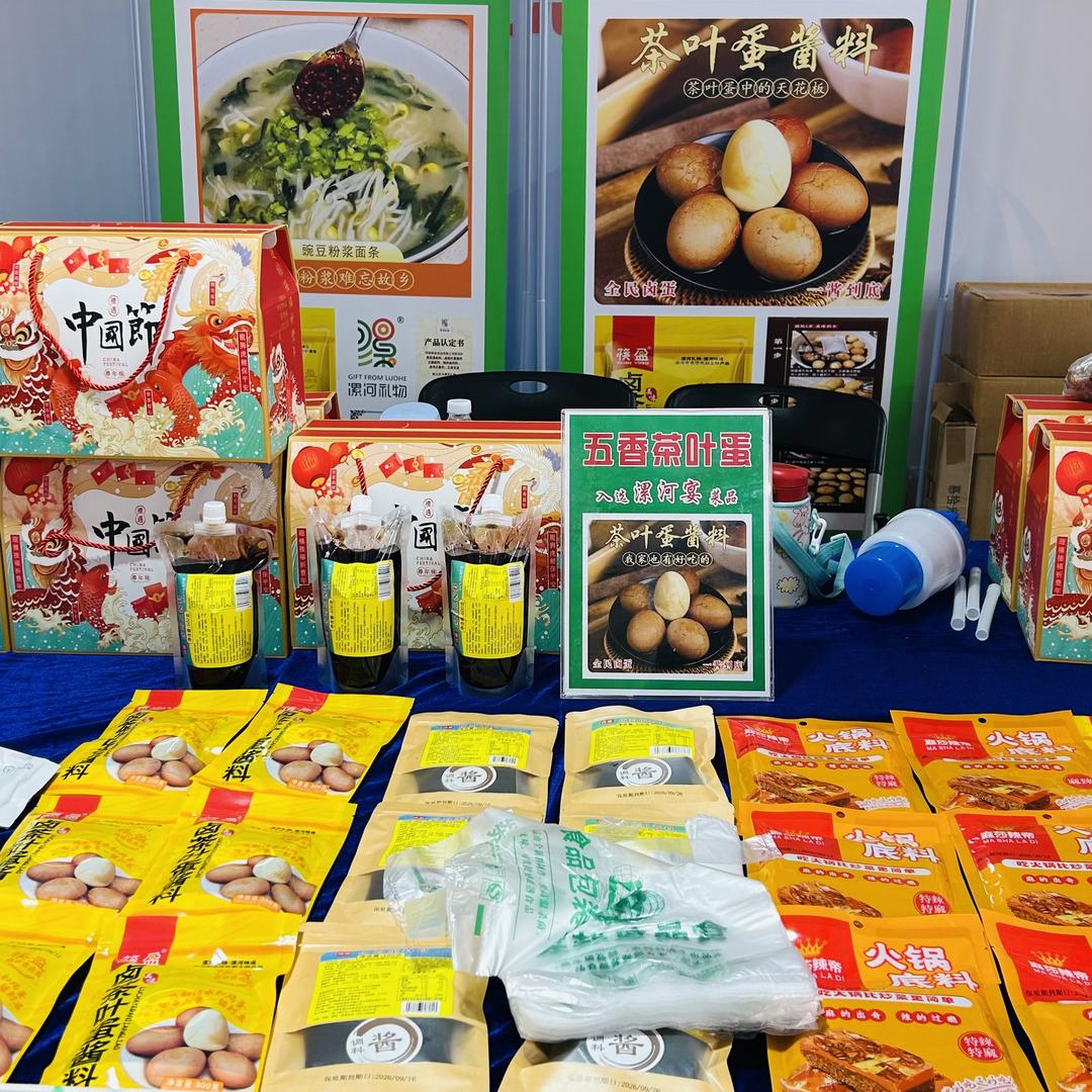 筷盈食品工厂店