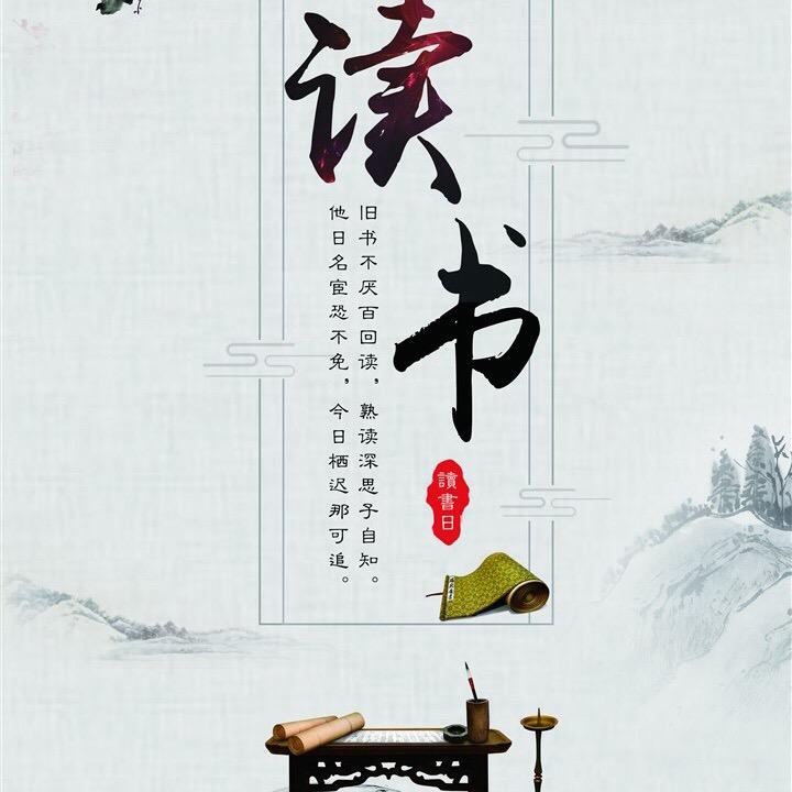 学习人生路