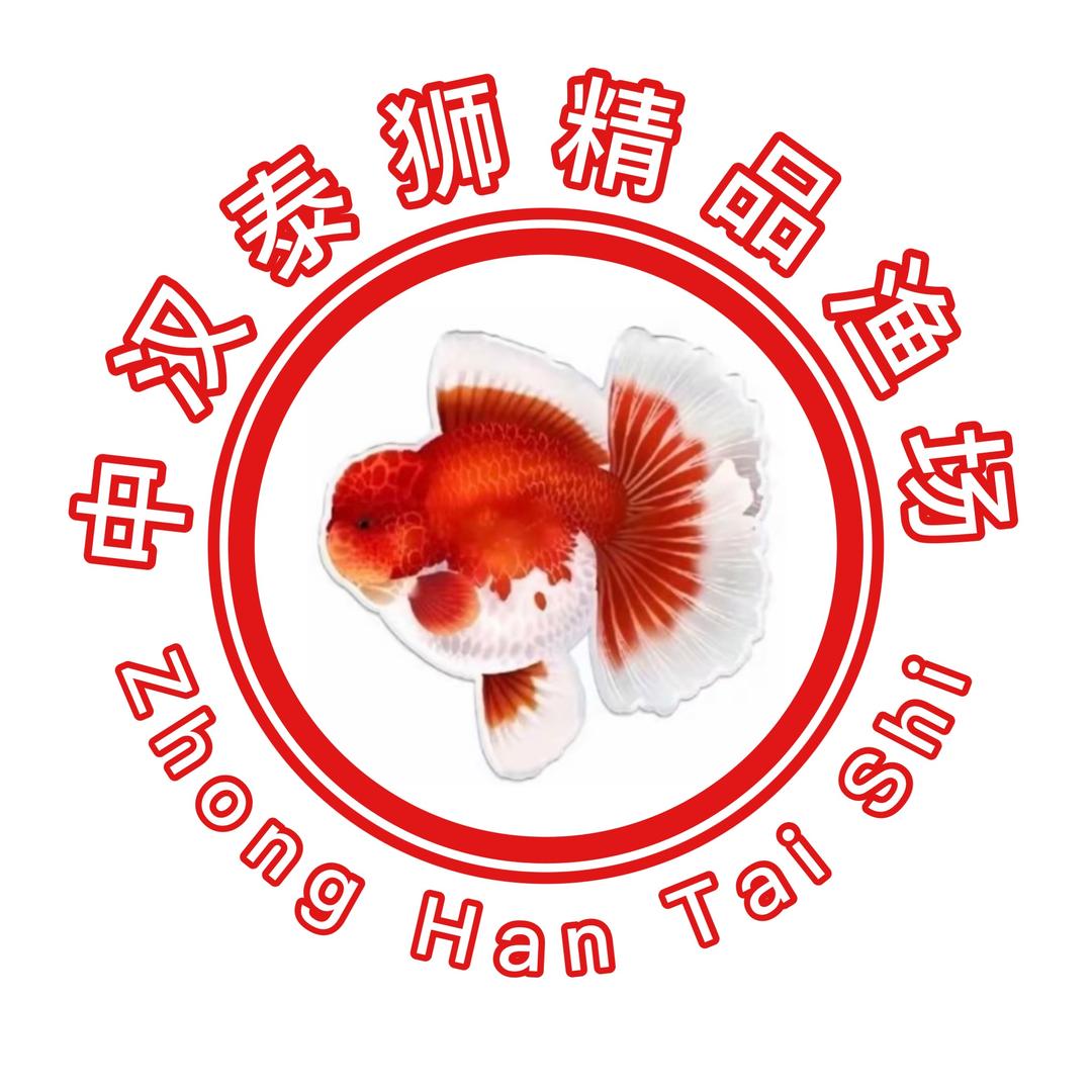 中汉泰狮（渔场）