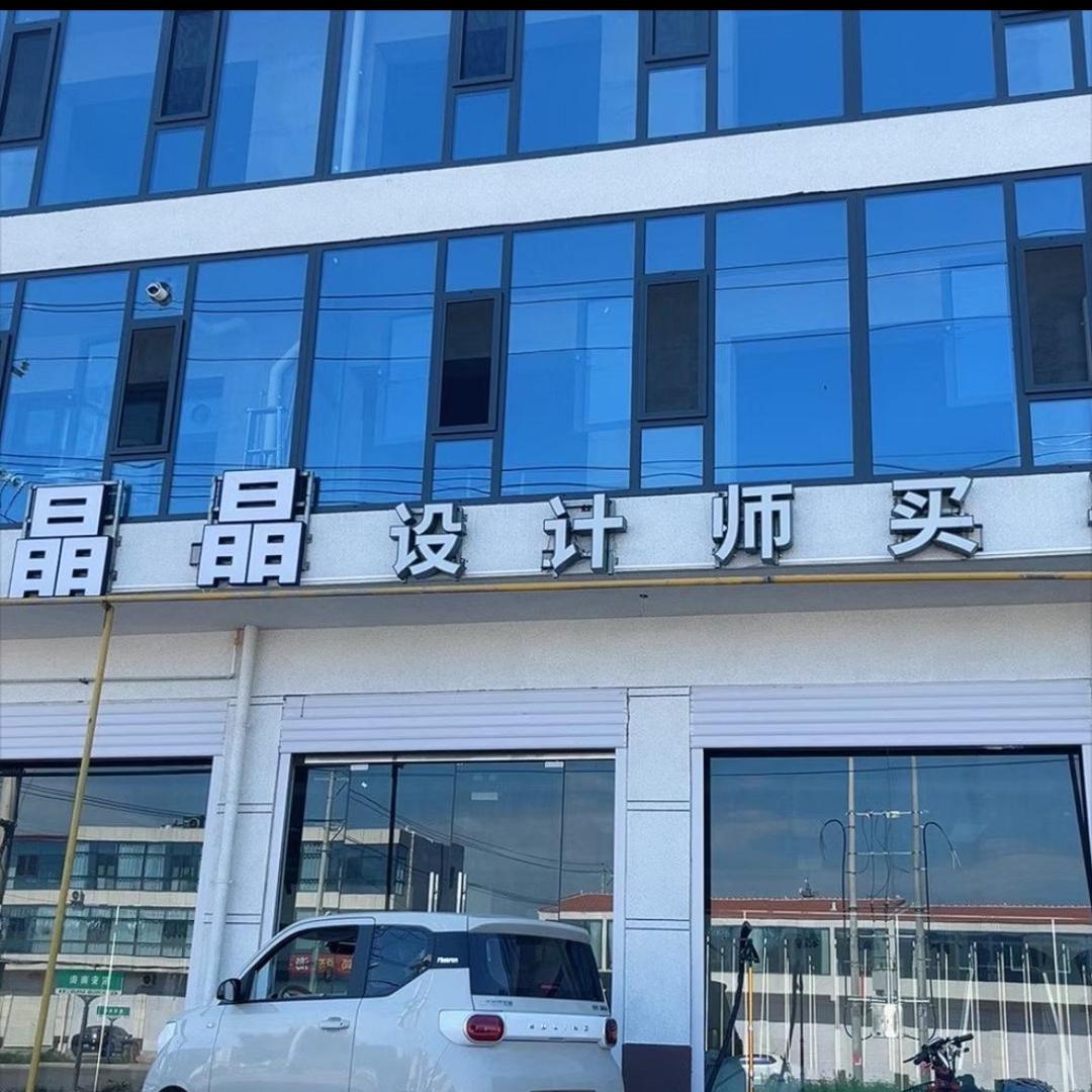 巨鹿县晶晶买手店