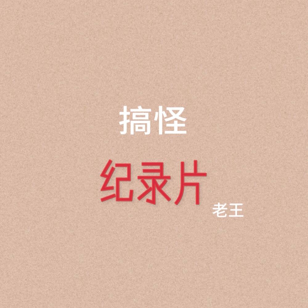 讯歌儿