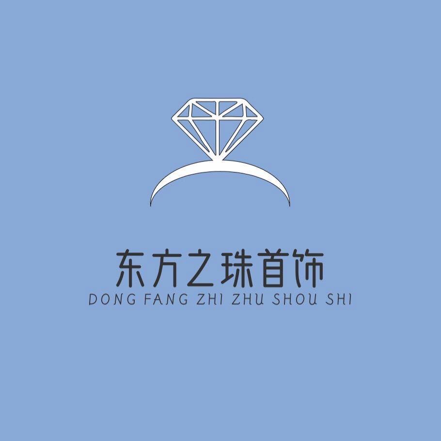 东方之珠首饰店