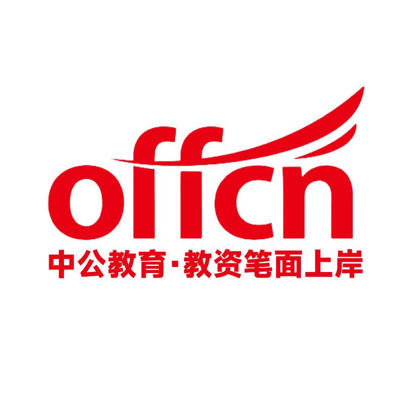 中公教育教师资格证
