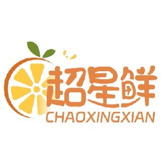 超星鲜饮品旗舰店