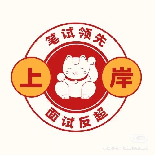 公考直播助理