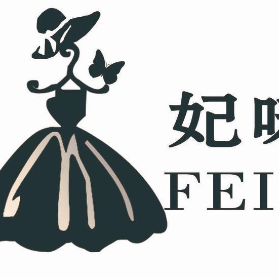 妃咪黎女装