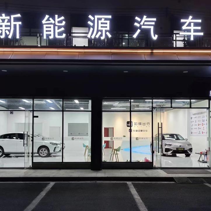 广州黎哥出行