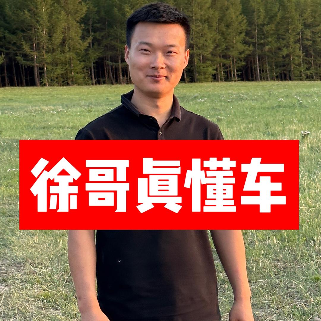 徐哥真懂自行车