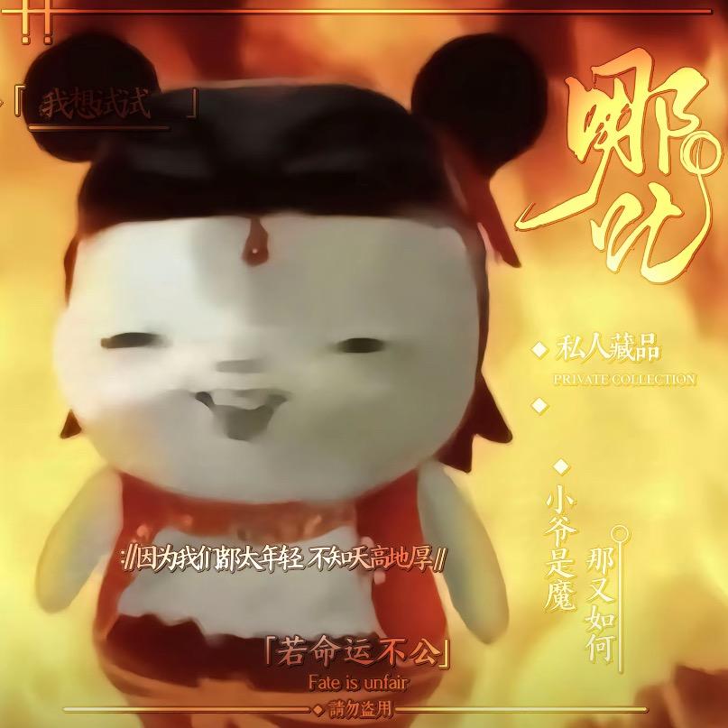 千本樱