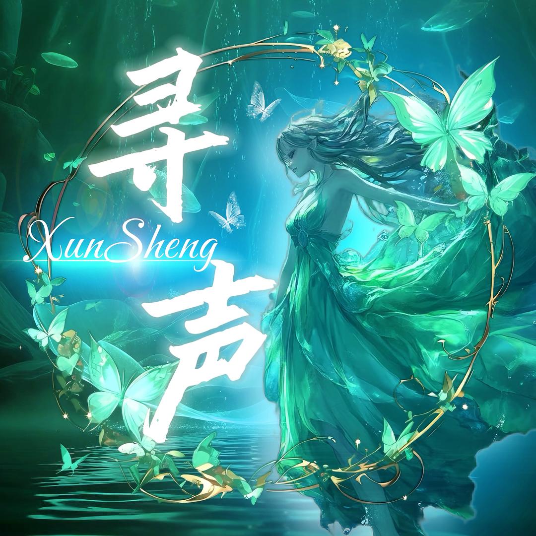 寻声🏅️点唱-十七👑浩浩👑Hukz