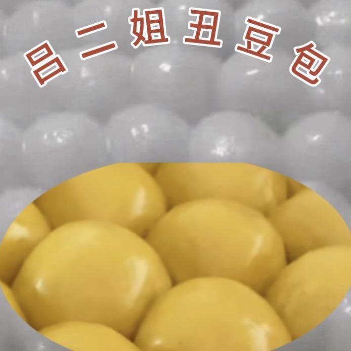 吕二姐丑豆包