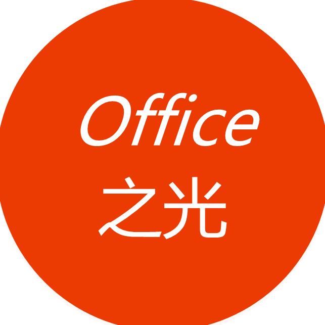 Office之光-小初高大学考研精选教辅