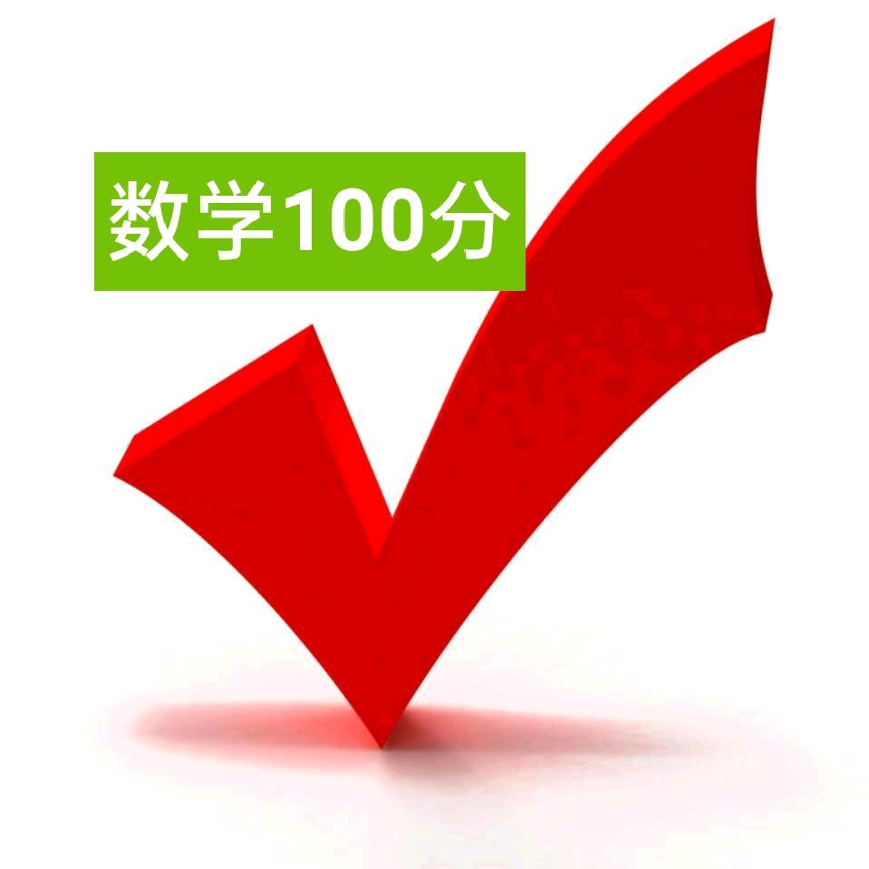 吴吴老师数学