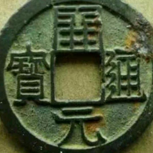 现象