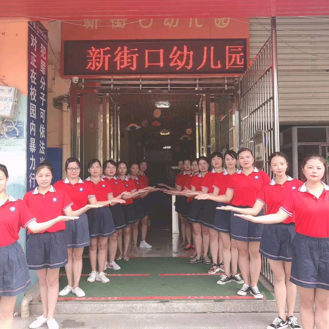 幼儿园
