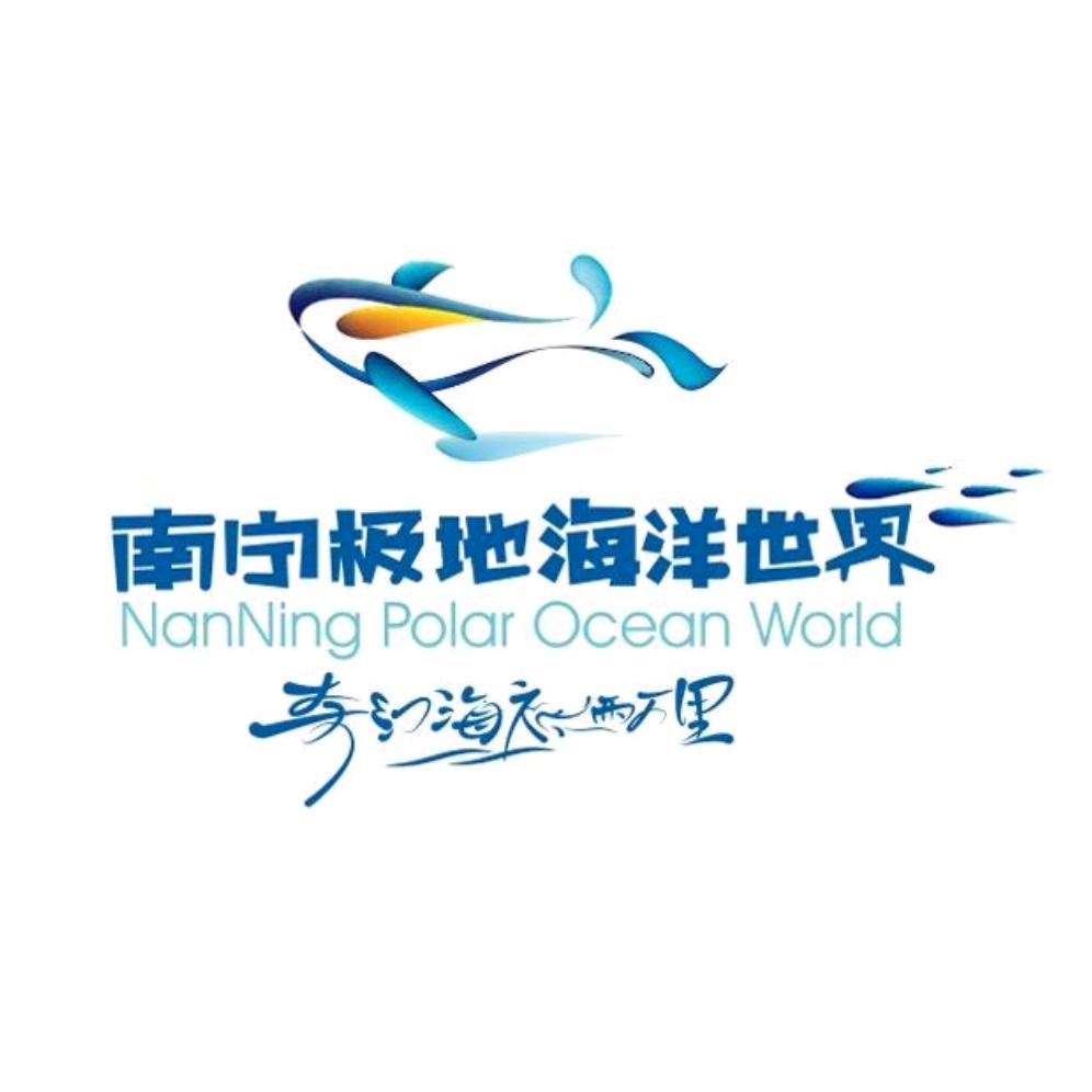 南宁极地海洋世界