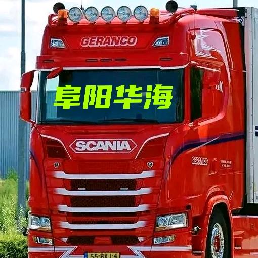 华海货车用品商行