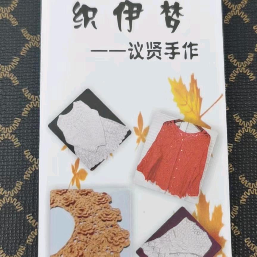 议贤