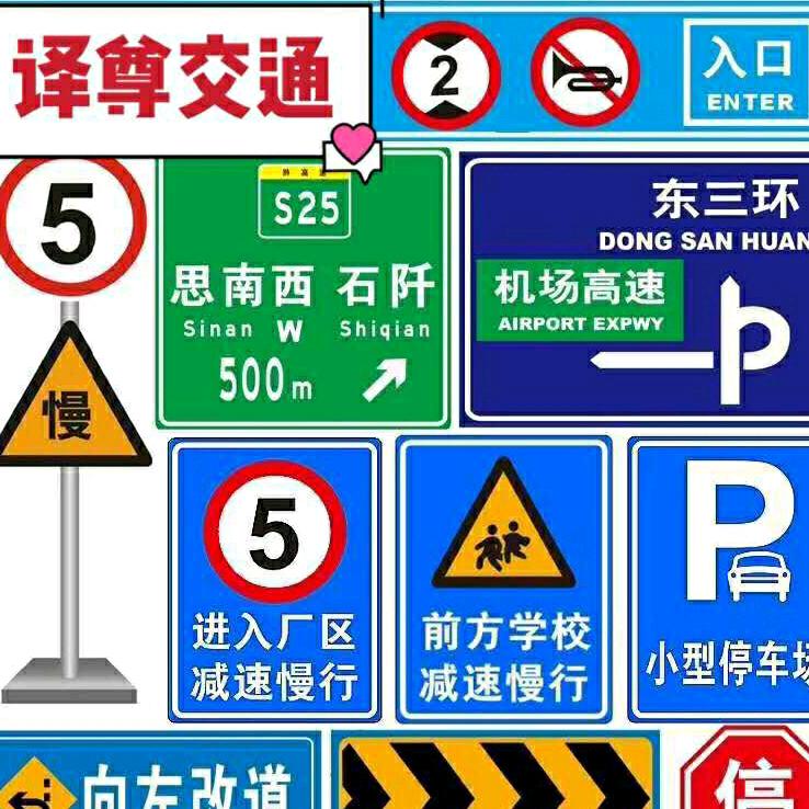 上海译尊交通设施
