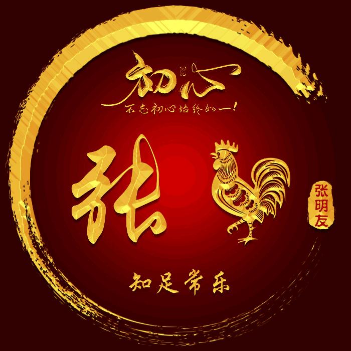 大明哥