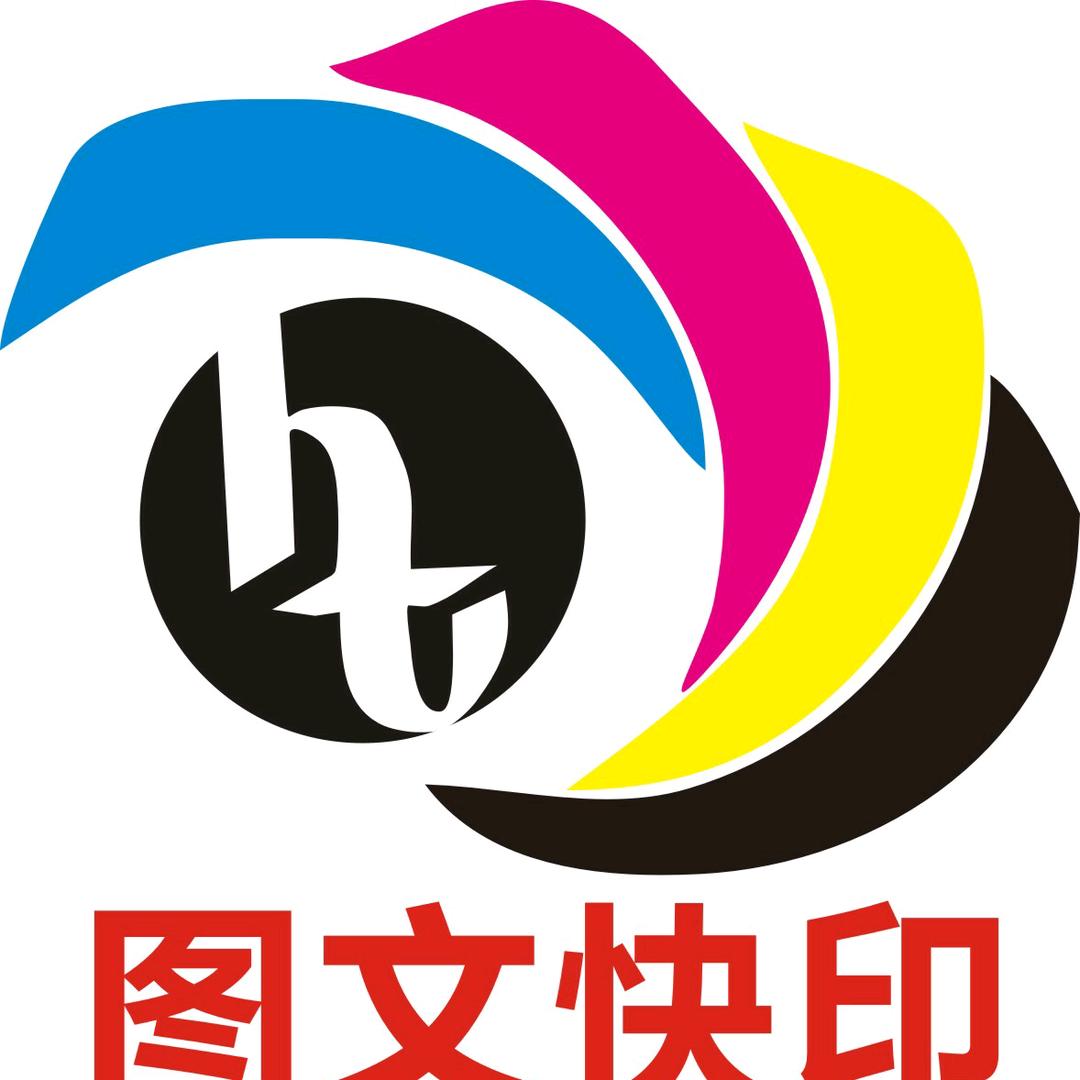 华腾-图文快印