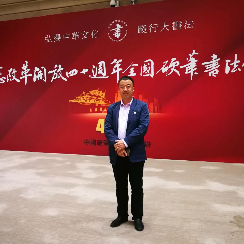 刘武国书法