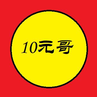 10元哥 金莎蕴淋浴房