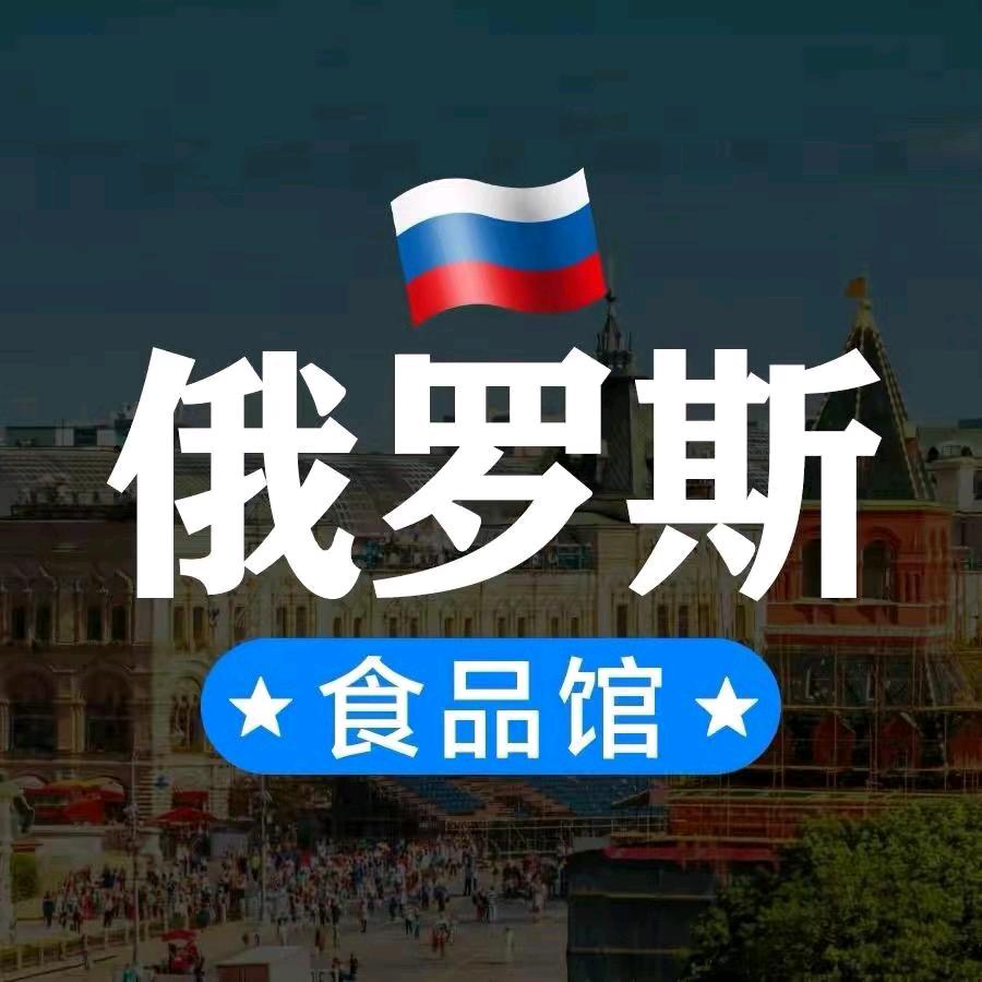 俄罗斯奶粉