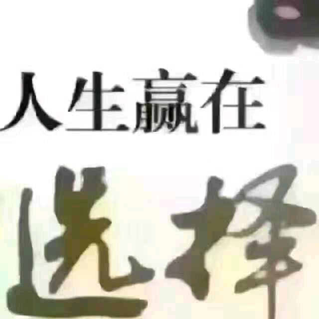用户顺其自然