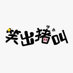 全汇娱乐