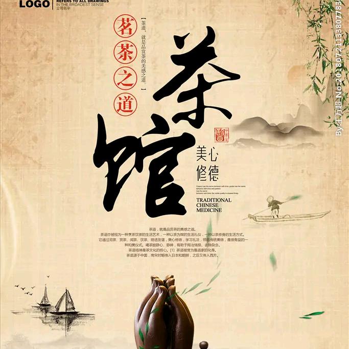 武夷山市古饮赋茗茶舍