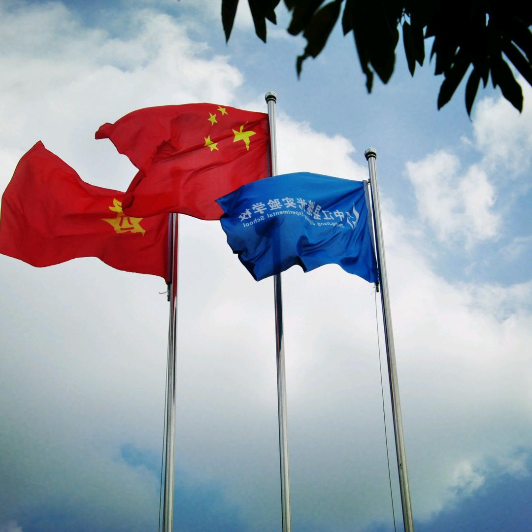 中江继光实验学校