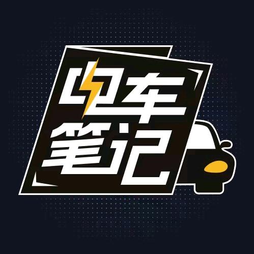 小王的爱车笔记