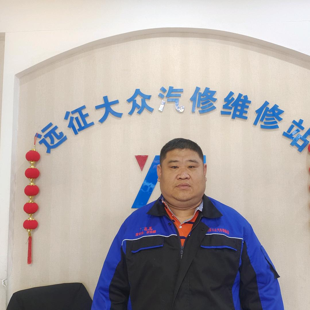 滨州远征大众汽车维修站