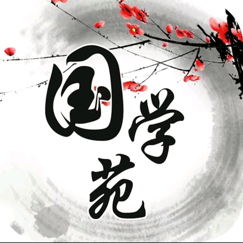 蓝天国学