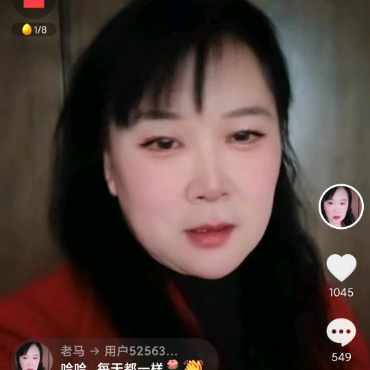 老马