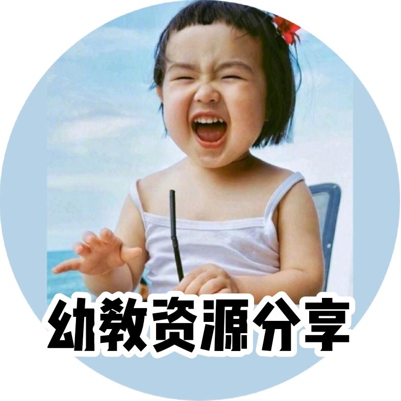 桃子🍑幼教资源库