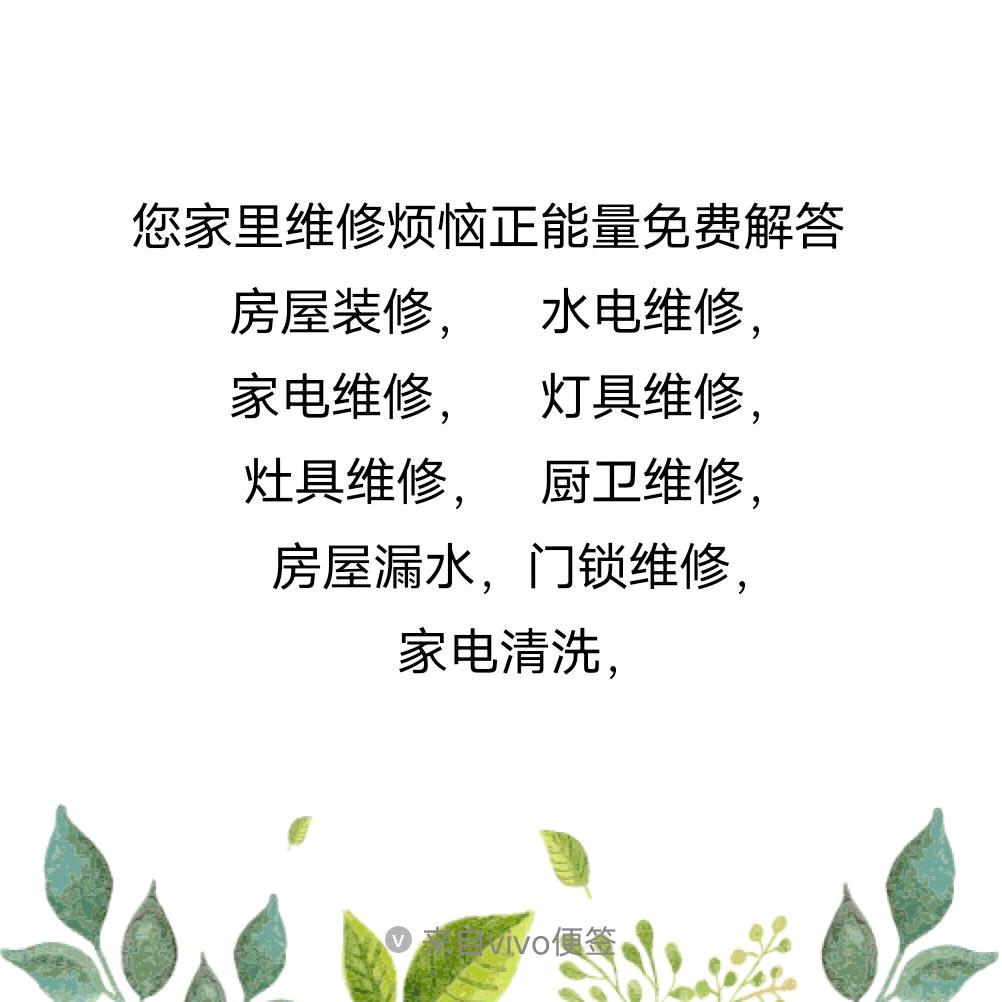 二哥说家里维修那点事